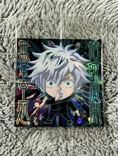 お値下げ‼️ にふぉるめーしょん呪術廻戦 シールウエハースvol.2 五条悟