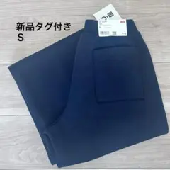 新品タグ付き UNIQLO ユニクロ　スウェットストレートパンツ ネイビー Ｓ