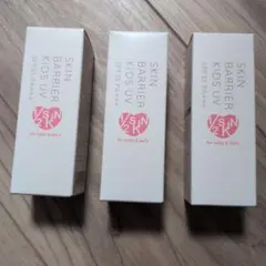 MANARA スキンバリア キッズUV 30mL 3本セット★日焼け止め乳液のサムネイル