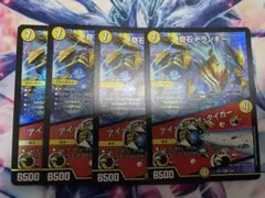 奇石トランキー／アイ・オブ・ザ・タイガー