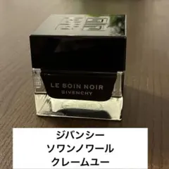 GIVENCHY ソワン ノワール クレーム N 50ml - メルカリ