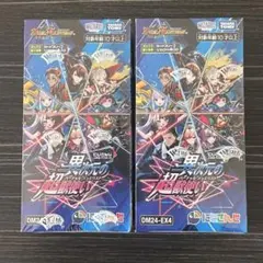 2026年最新】デュエルマスターズ 未開封boxの人気アイテム - メルカリ