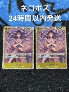ワンピース　SR EB03-055 ニコ・ロビン　2枚セット