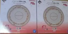 一番くじ ジョジョの奇妙な冒険 G賞　大皿　2枚
