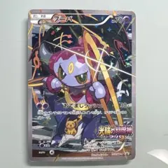 フーパ プロモ 入場者プレゼント