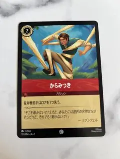 2025年最新】lorcana ラプンツェルの人気アイテム - メルカリ