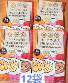 2026 ミスド福袋 オリジナルブレンドドリップコーヒー 4個（12袋）入手困難