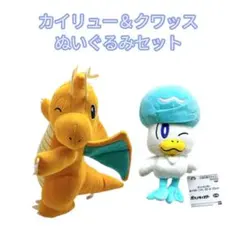 新品！ポケモンぬいぐるみ / カイリュー＆クワッス / セット販売