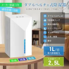 除湿機 衣類乾燥 コンプレッサー式 35畳 部屋干し設定可 衣類乾燥 