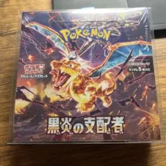 黒炎の支配者 未開封BOX シュリンク付き