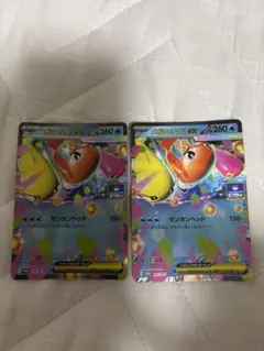 ポケモンカード ポケカ MEGA メガシャリタツ 2枚 ジム プロモ 第5弾
