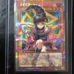 美品　遊戯王　ガガガガール・ゼロゼロコール　オーバーフレームプリズマ