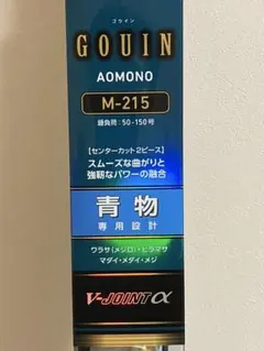 2025年最新】ダイワ ゴウイン アオモノの人気アイテム - メルカリ