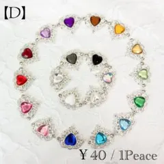 D シルバー　ハート　ビジュー　センター　パーツ　同色4個セット　ハンドメイド