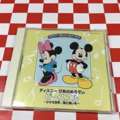 ミッキーとうたおう! たのしいどうよう - メルカリ