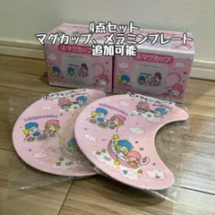 キキララ 一番くじ　4点セット