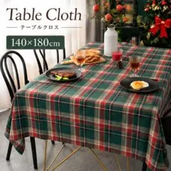 テーブルクロス チェック柄 140×180cm クリスマス 緑　赤