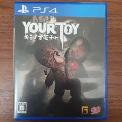 PS4 YOUR TOY キミノオモチャ