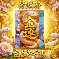 2026年最新】座敷わらし霊石の人気アイテム - メルカリ