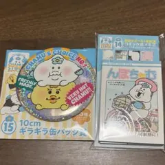 んぽちゃむ 一番くじ エンタメくじ