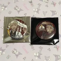 カリム 缶バッジ 2個セット