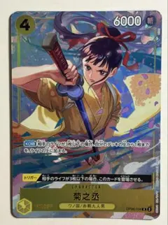 2026年最新】菊之丞 パラレルの人気アイテム - メルカリ