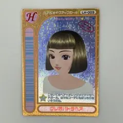 オシャレ魔女ラブandベリー　ロケテカード