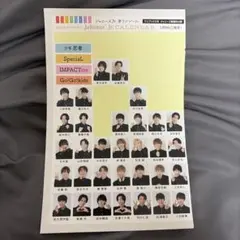 Johnnys Jr. Calendar 2023-2024 学ランシール