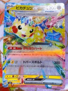 テラスタルフェスex パック　ピカチュウ　マーク　インドネシア語　未開封 ハイクラスパック『テラスタルフェスex』(SV8a)【未開封BOX】{-}