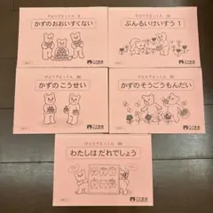 2026年最新】ひとりでとっくん100の人気アイテム - メルカリ