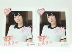 冬のセクシーフェア2025　特典　チェキ風ブロマイド　加護亜依　2枚　ヤンマガ