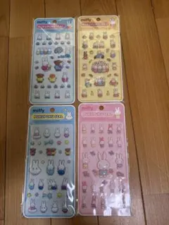 ミッフィー ぷくぷくシール 4枚セット