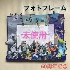 未使用〈Disneyフォトフレーム〉60周年記念　アメリカディズニーパーク