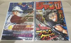 一番くじ週間少年ジャンプ　クリアファイル　4枚セット