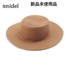 snidel ベージュ ウールハット