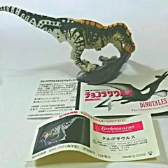 タルボサウルス