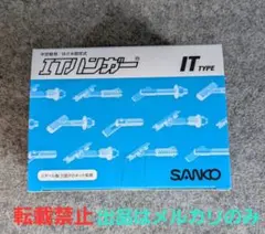 SANKO ITL-1014M ワンサイドファスナー 50個 - メルカリ
