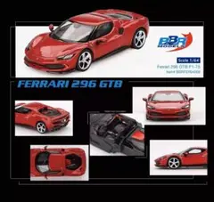 2025年最新】bbr フェラーリの人気アイテム - メルカリ
