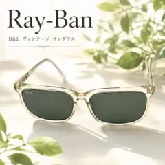 希少】レイバン B＆L W1939 サングラス 松田優作モデル - メルカリ