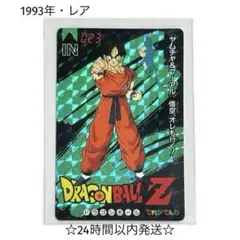 2026年最新】てれびでんわ ドラゴンボールの人気アイテム - メルカリ