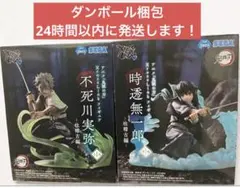 鬼滅の刃 XrossLink フィギュア 柱稽古編 2個セット