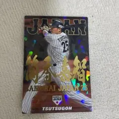 プロ野球チップスカード 筒香嘉智2017侍ジャパンサイン入りカード