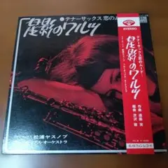 佐藤忍「螺旋状のI/銀の針 水の鏡」8cmCD - メルカリ