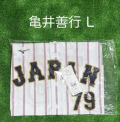 侍ジャパン 亀井善行 WBC 2026レプリカユニフォーム ホーム O - メルカリ