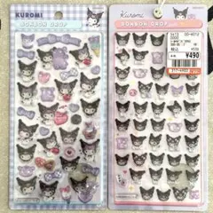 即日発送・ボンボンドロップシール クロミ 2つセット