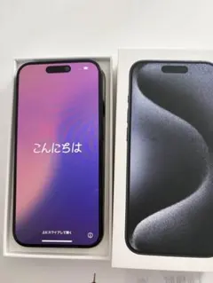 iPhone15pro 128GB ブルーチタニウム