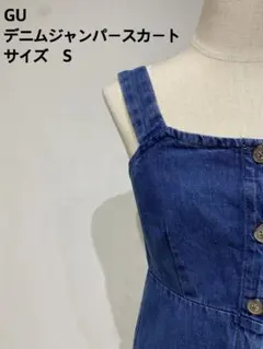 GU デニムジャンパースカート Sサイズ