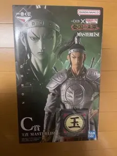 一番くじキングダム MASTERLISE 王賁C賞 フィギュア - メルカリ