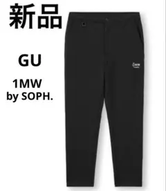 新品 GU 1MW by SOPHダブルフェイステーパードパンツ　S BLACK
