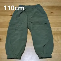 110cm カーゴパンツ